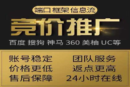 百度竞价推广托管服务，助力企业实现精准营销目标